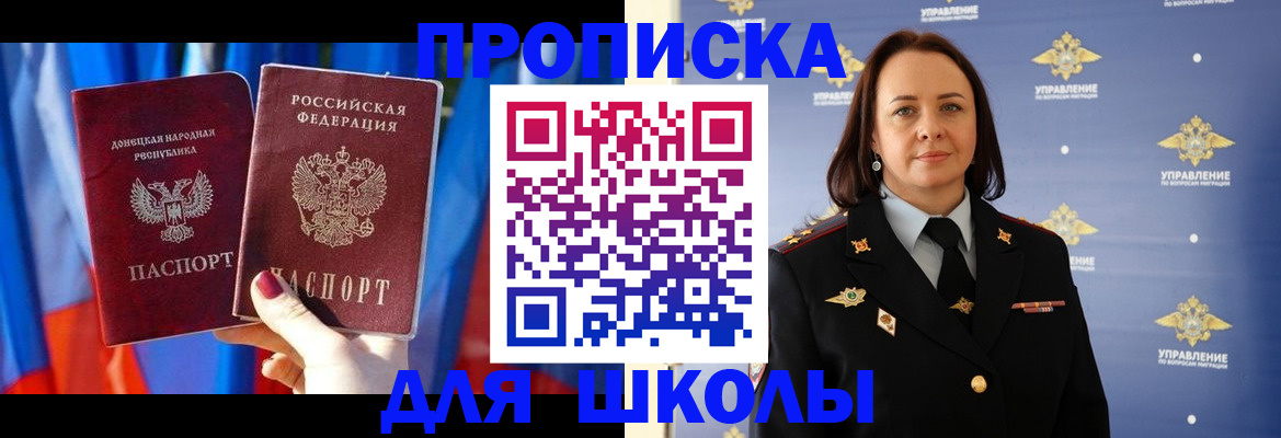 миграционный учет в Невинномысске