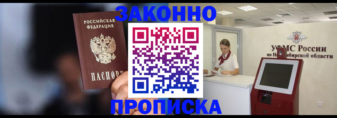 миграционный учет в Невинномысске