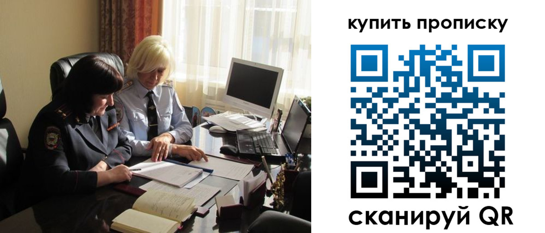 временная регистрация собственник в Невинномысске