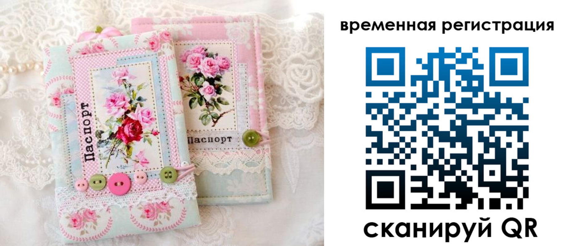 временная прописка в Невинномысске