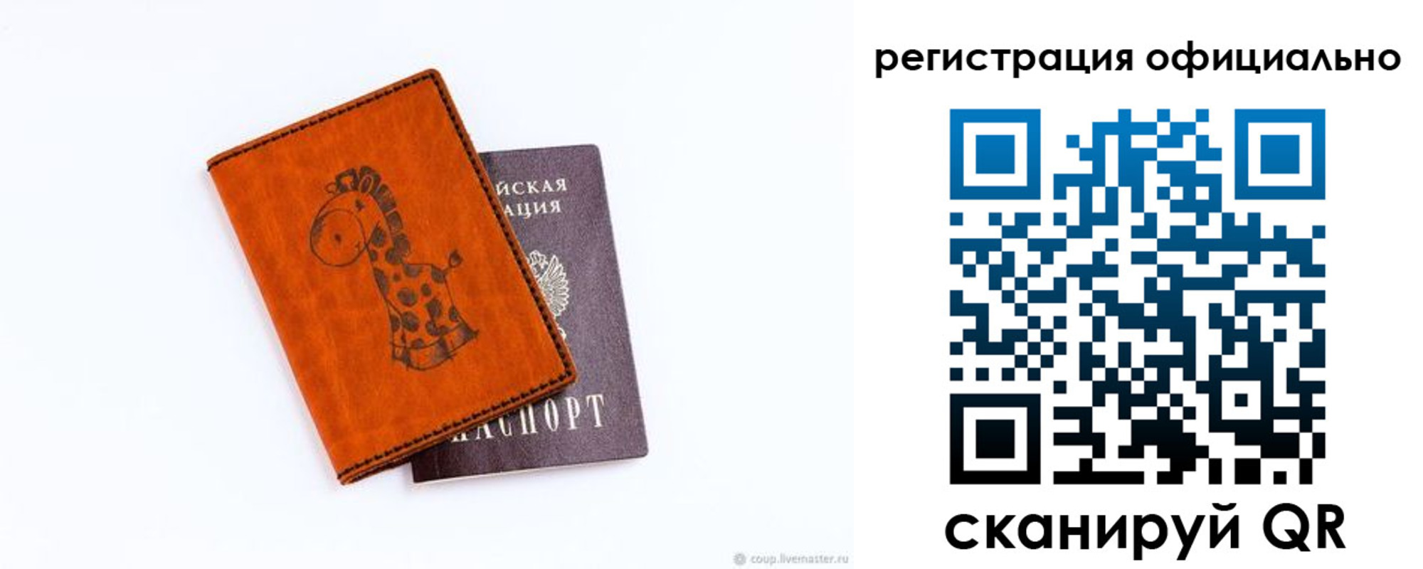 прописка для кредита в Невинномысске