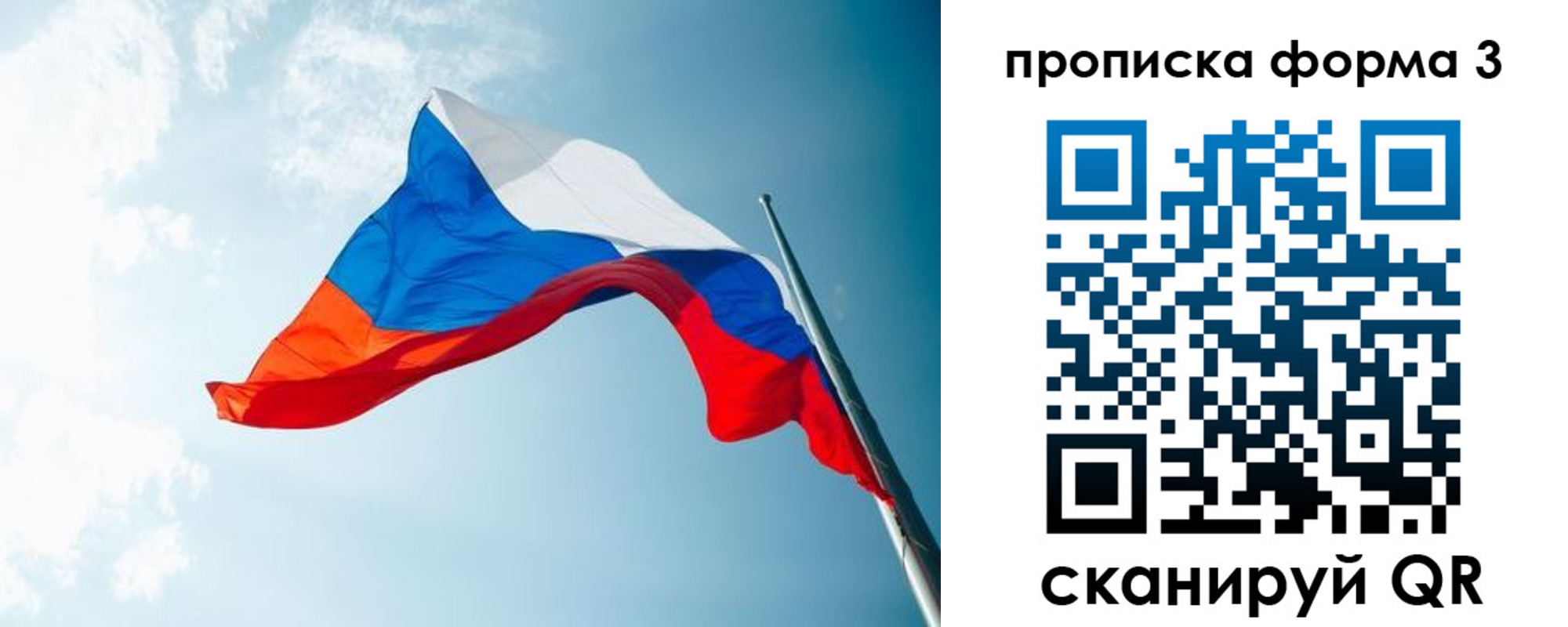 временная регистрация гарантия в Невинномысске