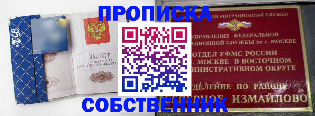 прописка регистрация в Невинномысске